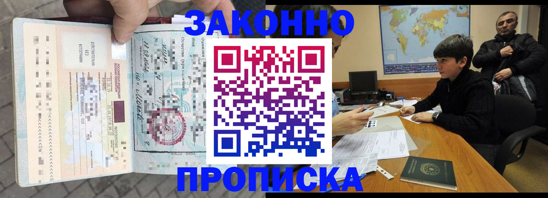 временная регистрация гарантия в Коле