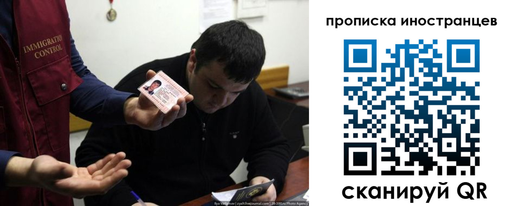 прописка для работы в Коле