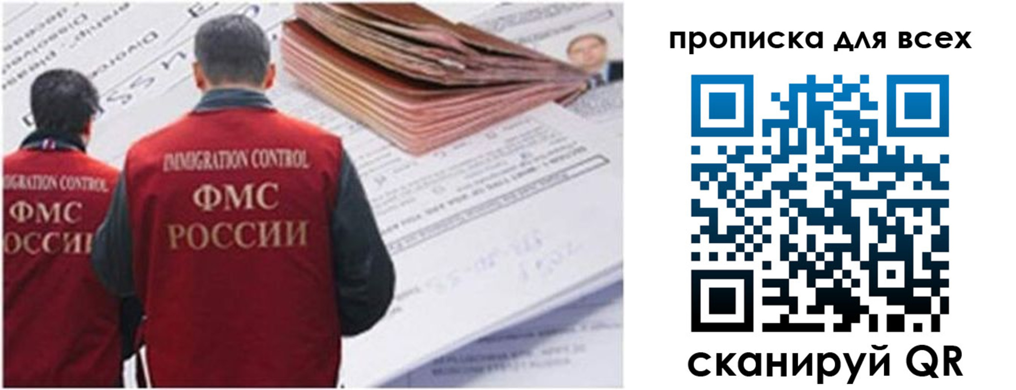временная регистрация в квартире в Коле