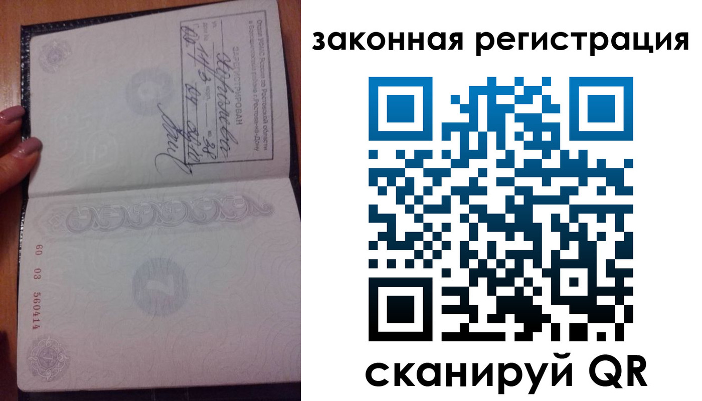 временная регистрация гарантия в Коле