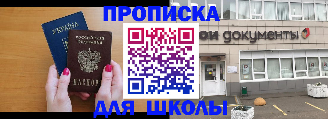 прописка в квартире в Коле