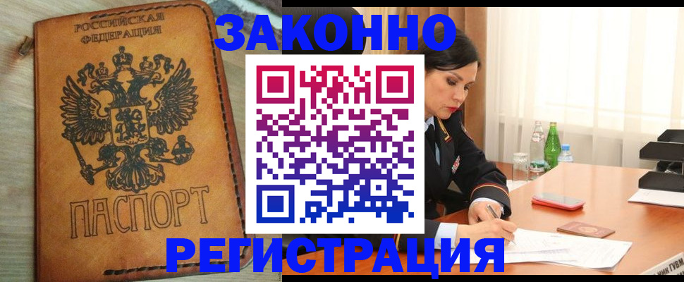 прописка для военкомата в Коле