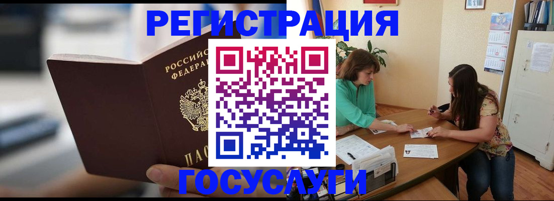 временная регистрация госуслуги в Коле