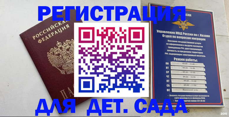 временная регистрация недорого в Коле