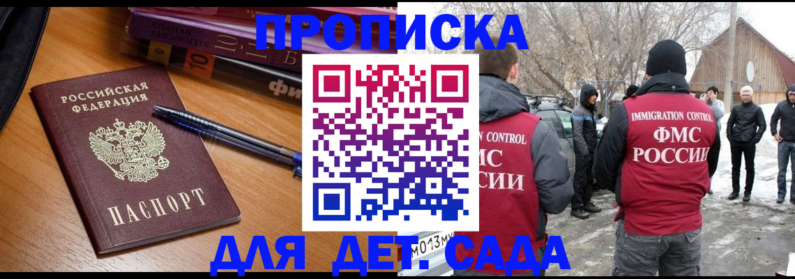найти адрес прописки в Коле