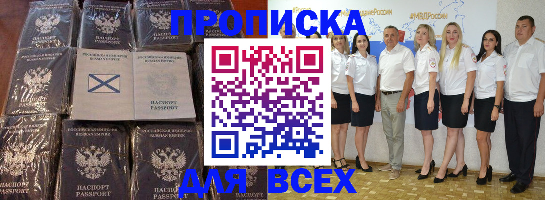 временная регистрация в Коле